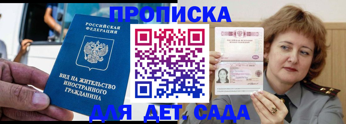 временная регистрация для всех в Серове