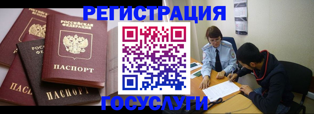 временная регистрация в Серове